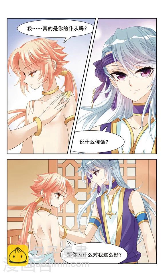 第3话 谎言-第3话