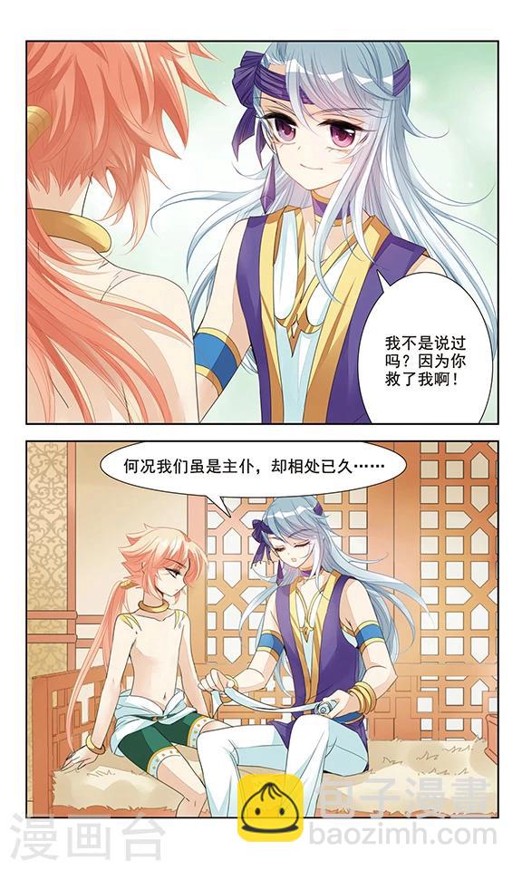 第3话 谎言-第3话