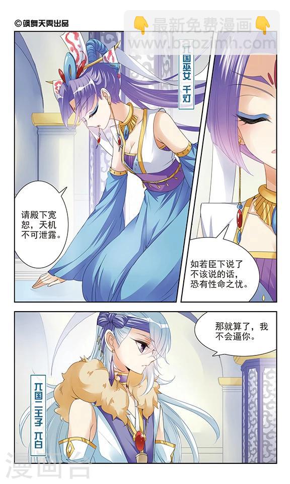 第3话 谎言-第3话