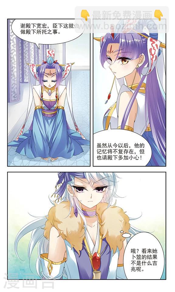 第3话 谎言-第3话