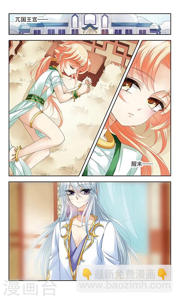 第3话 谎言-第3话