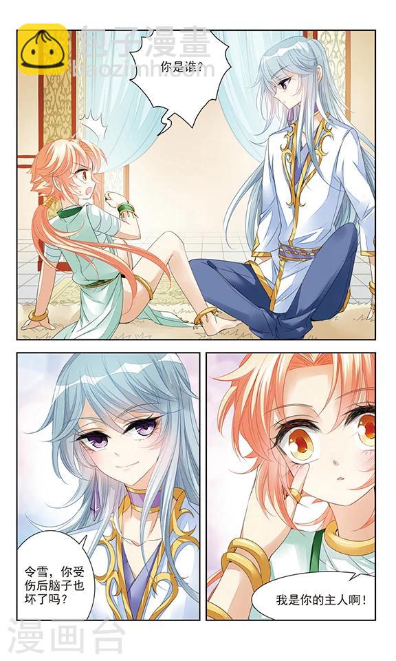 第3话 谎言-第3话