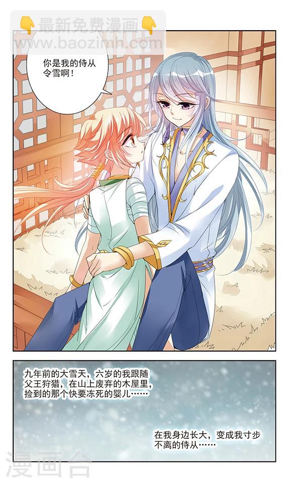 第3话 谎言-第3话