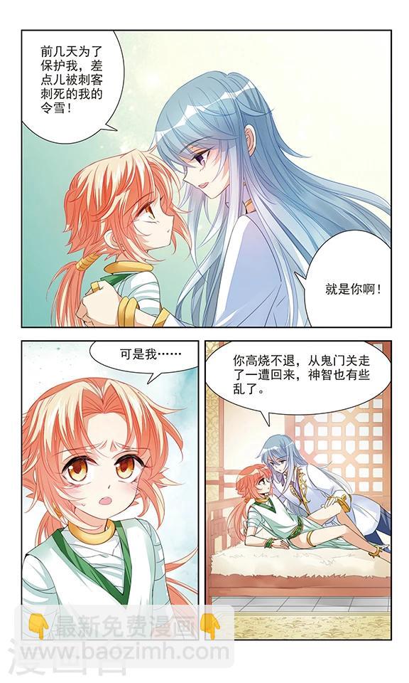 第3话 谎言-第3话