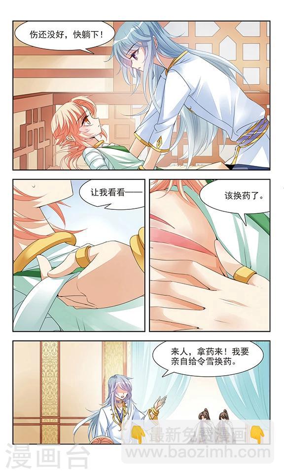 第3话 谎言-第3话