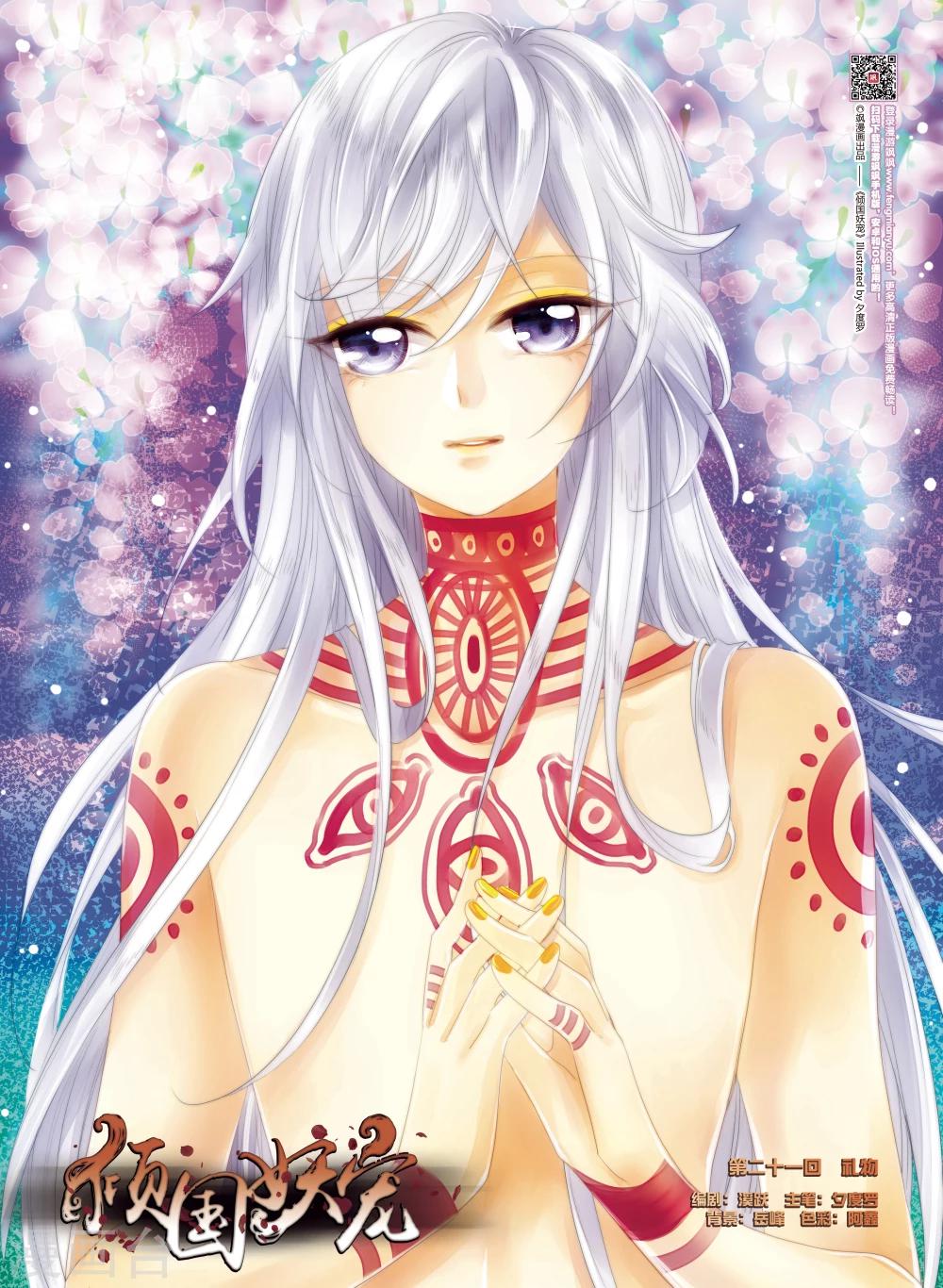 第21话 礼物-第21话