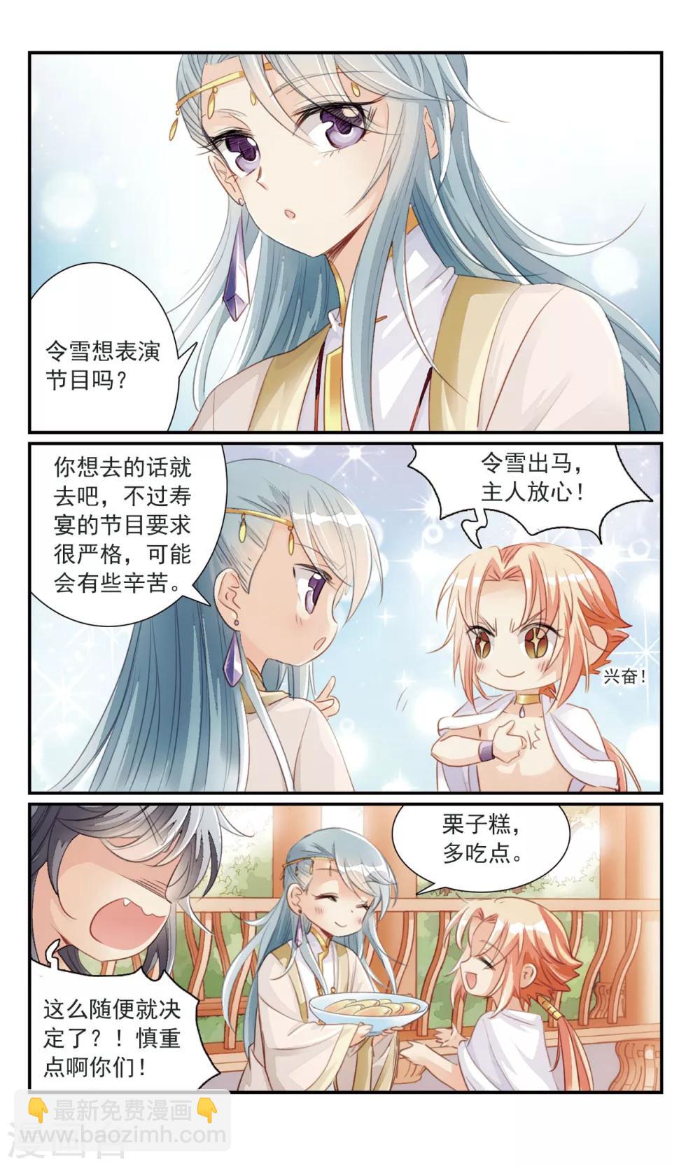 第21话 礼物-第21话