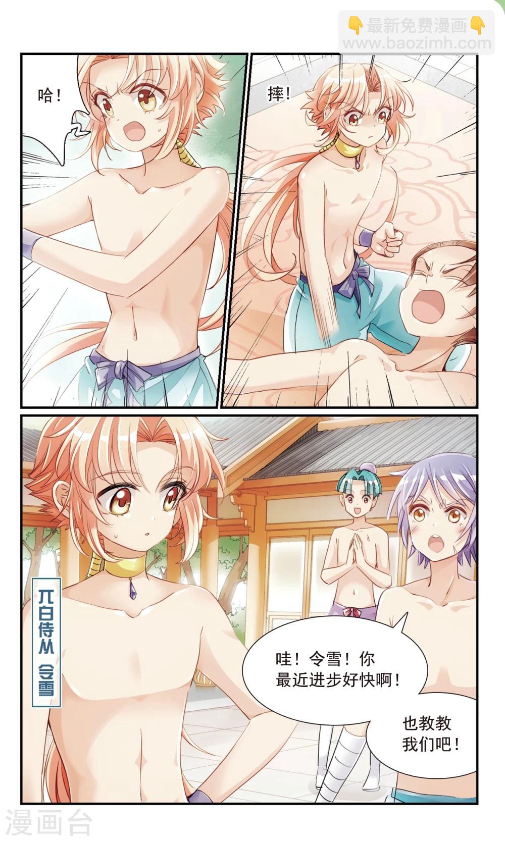 第21话 礼物-第21话