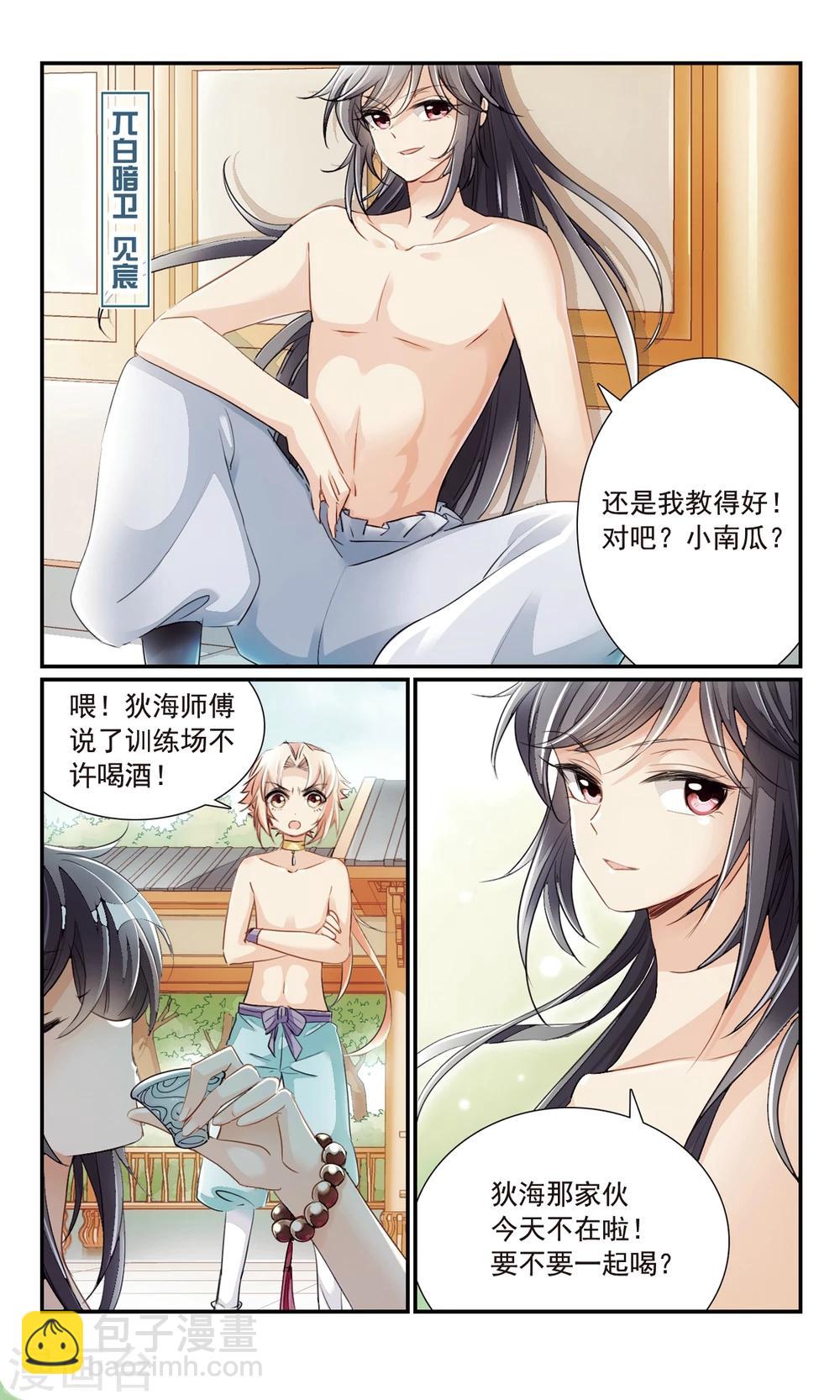 第21话 礼物-第21话