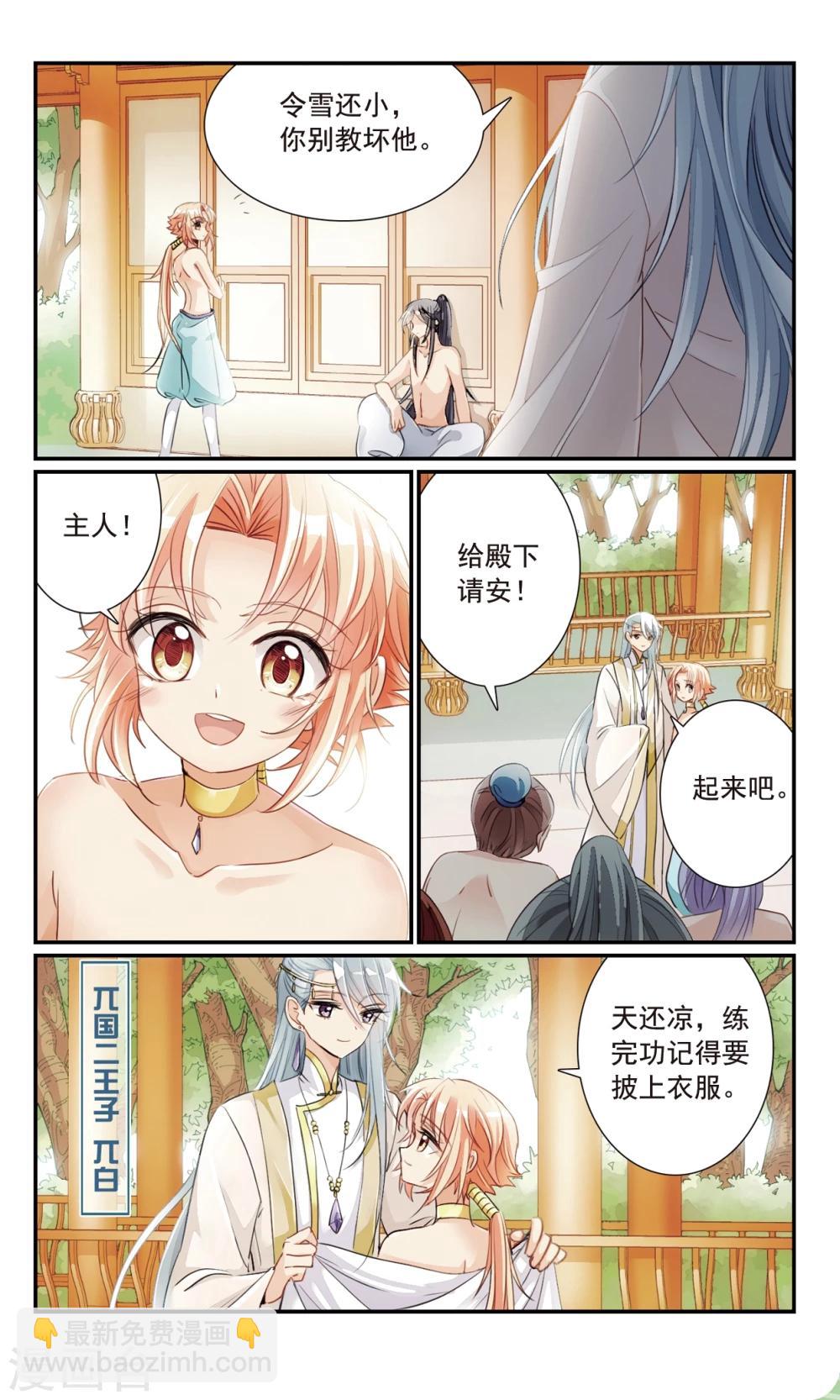 第21话 礼物-第21话