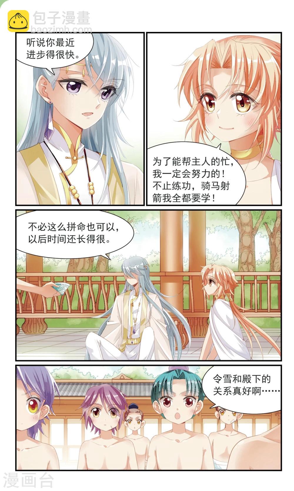 第21话 礼物-第21话