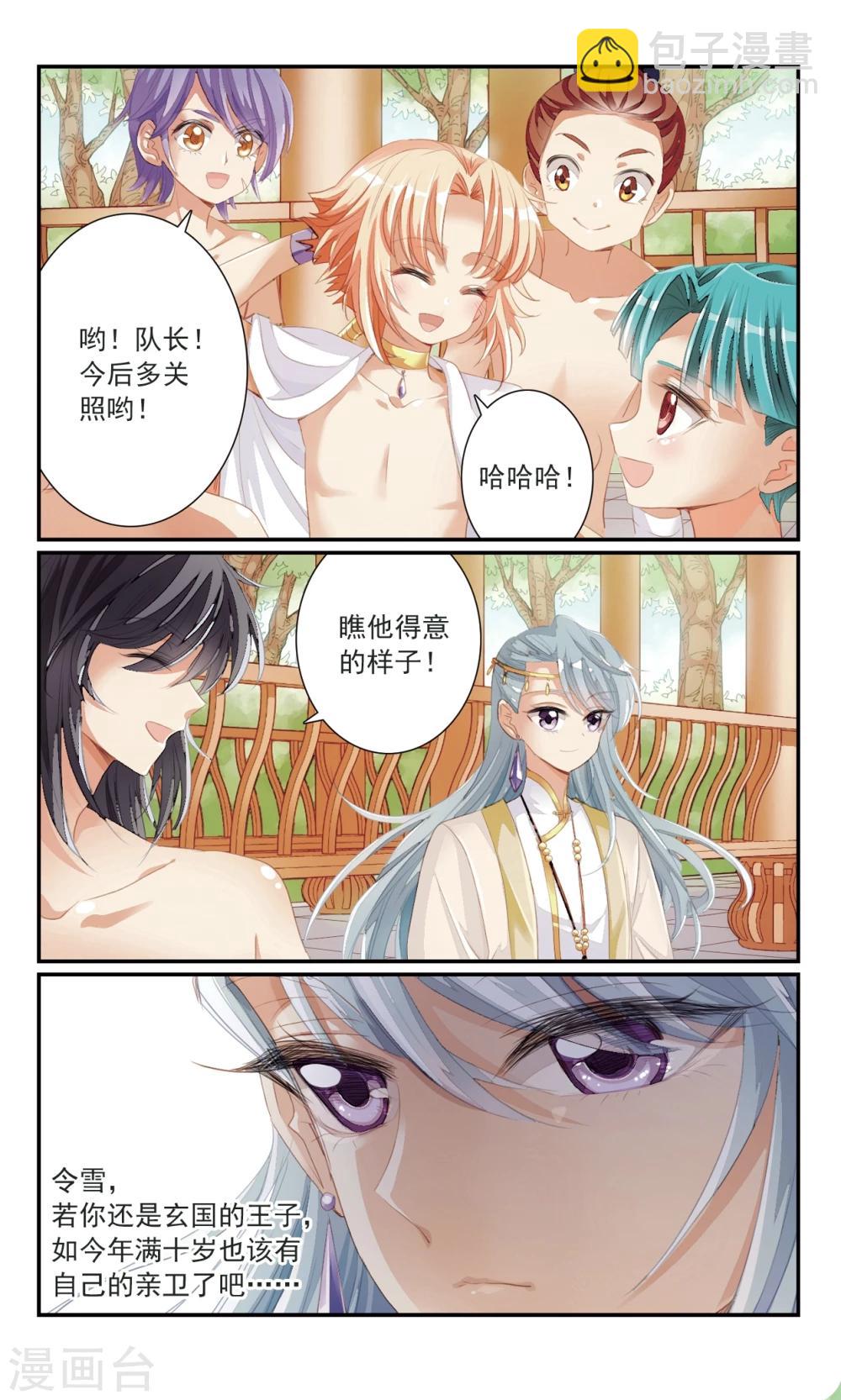 第21话 礼物-第21话