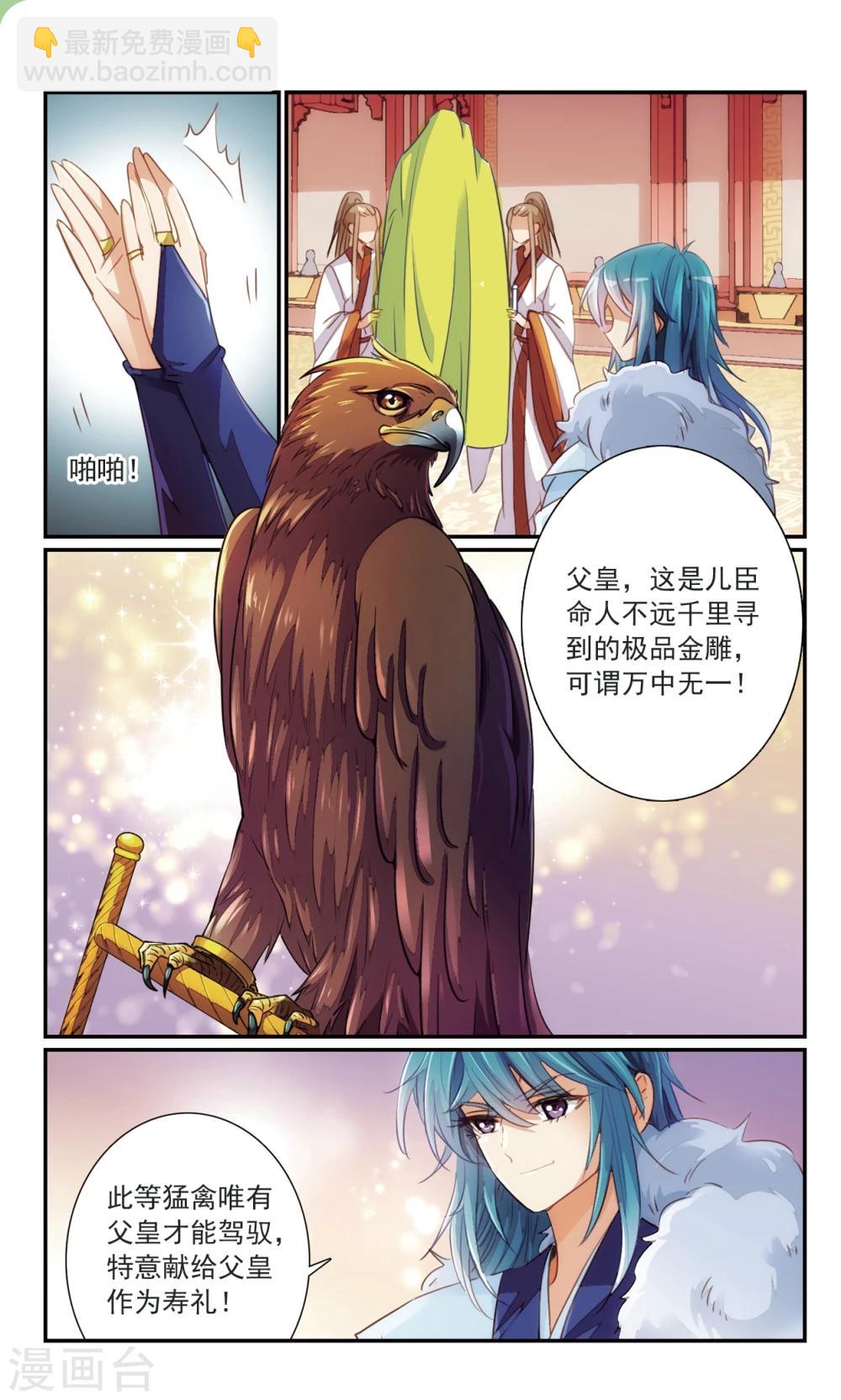 第23话 明争暗斗-第23话