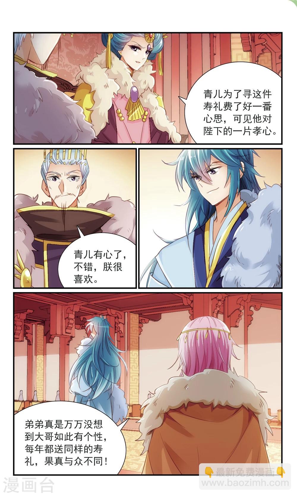 第23话 明争暗斗-第23话