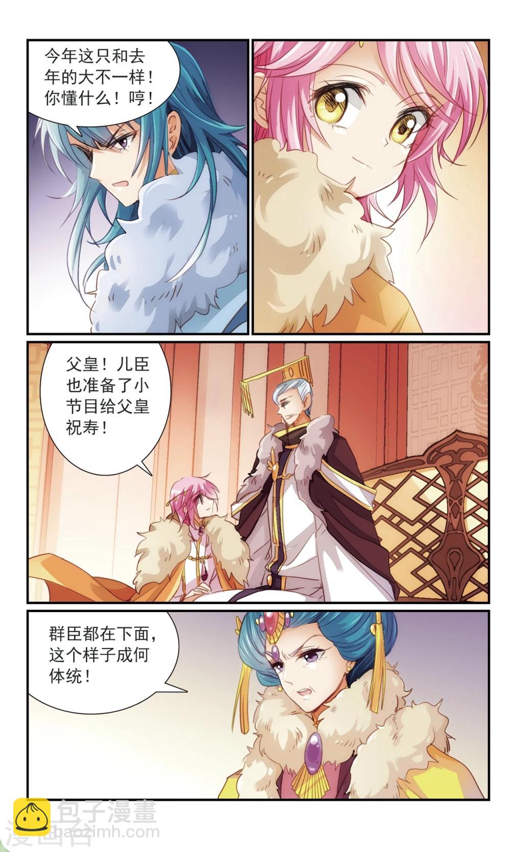 第23话 明争暗斗-第23话