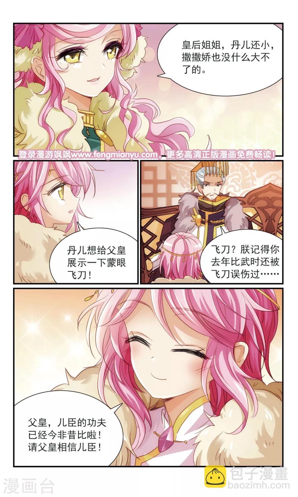 第23话 明争暗斗-第23话