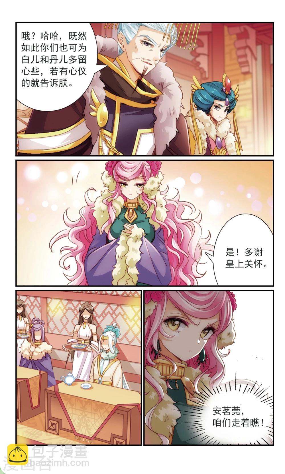 第23话 明争暗斗-第23话