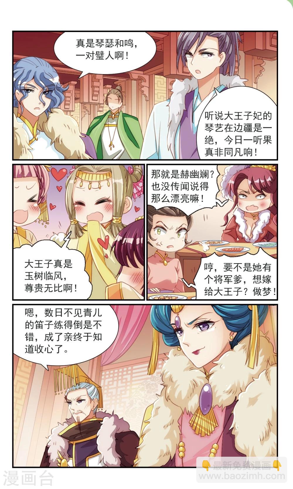 第23话 明争暗斗-第23话