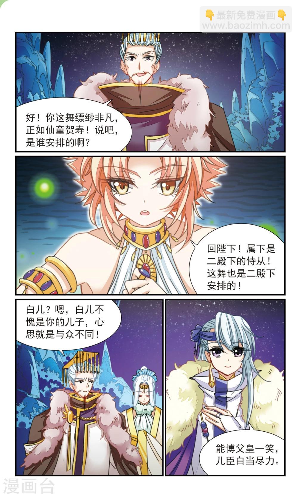 第25话 奇舞-第25话