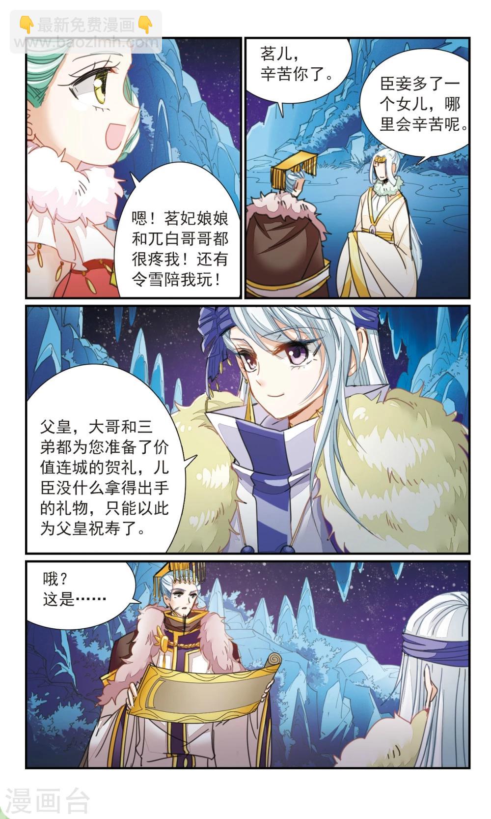 第25话 奇舞-第25话