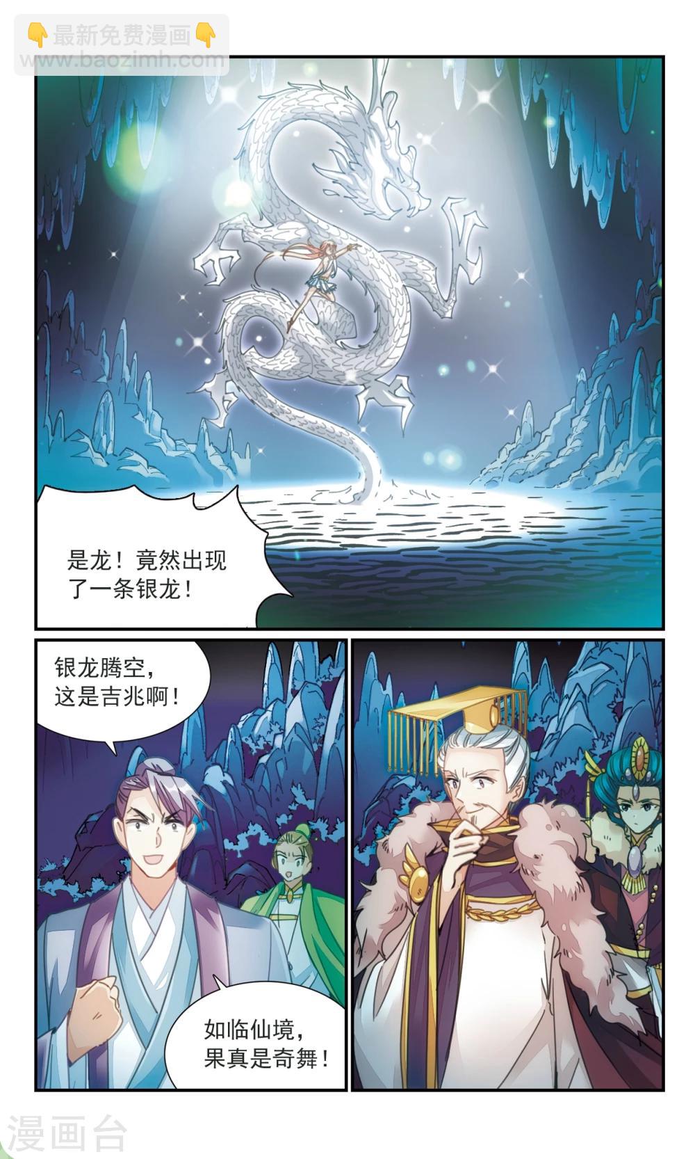 第25话 奇舞-第25话