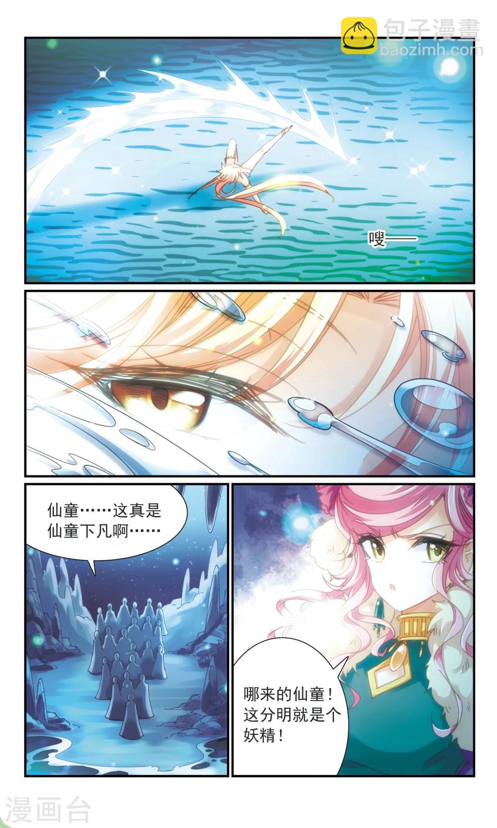 第25话 奇舞-第25话