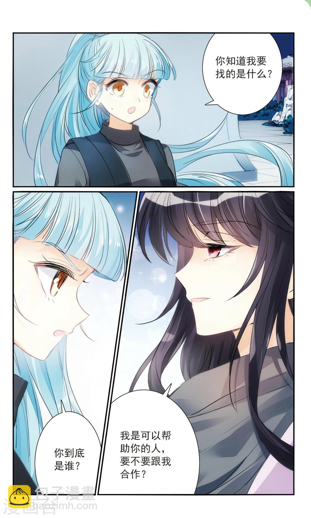 第26话2 黑衣人-第27话