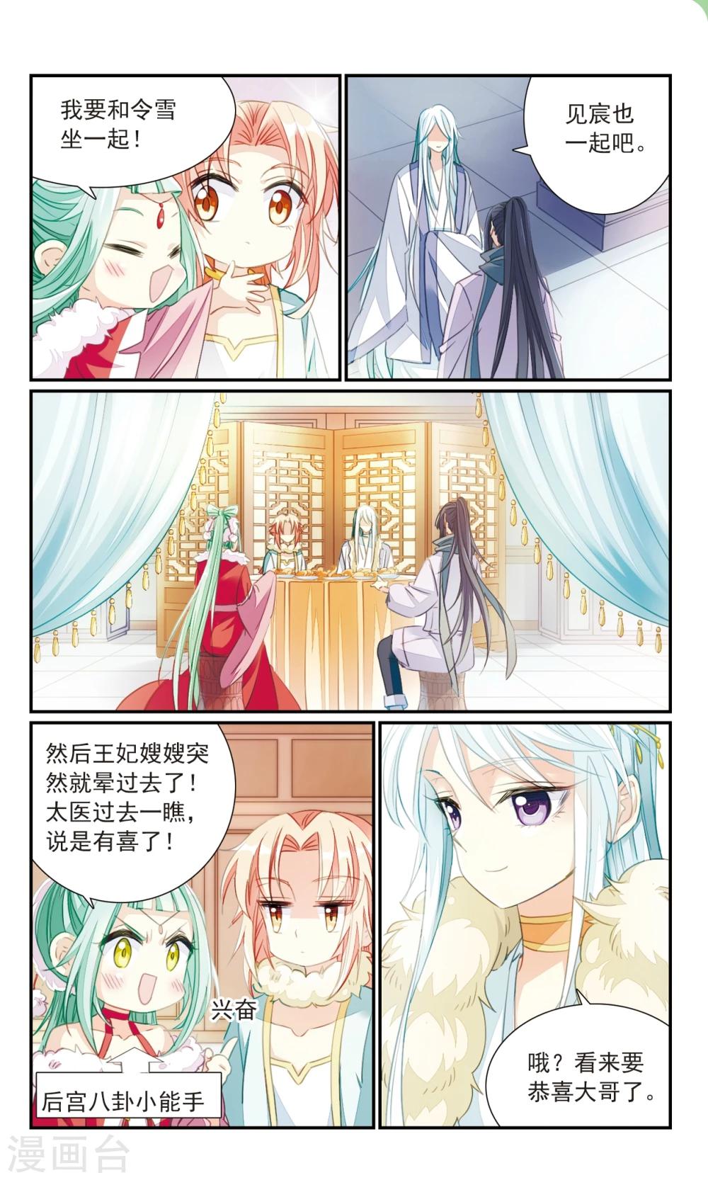 第26话2 黑衣人-第27话