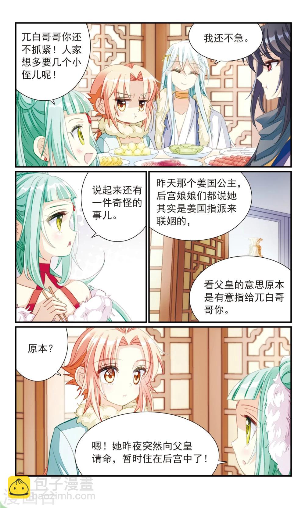 第26话2 黑衣人-第27话