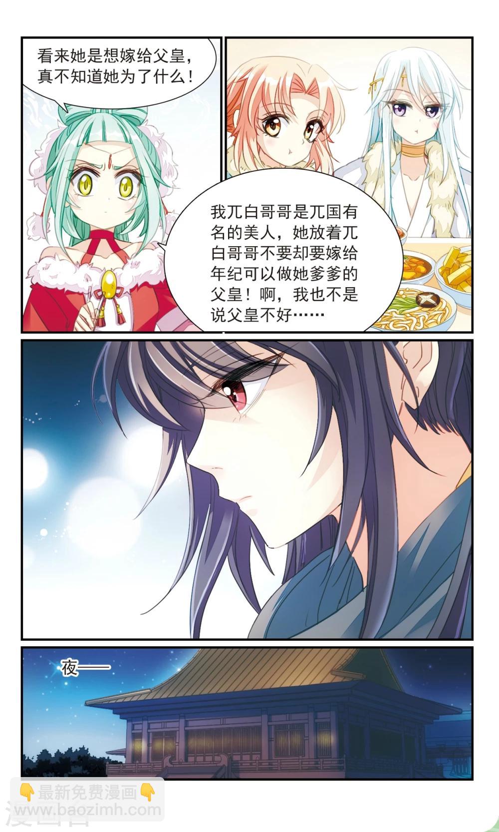 第26话2 黑衣人-第27话