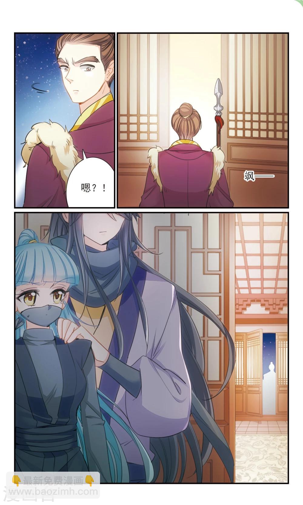 第26话2 黑衣人-第27话