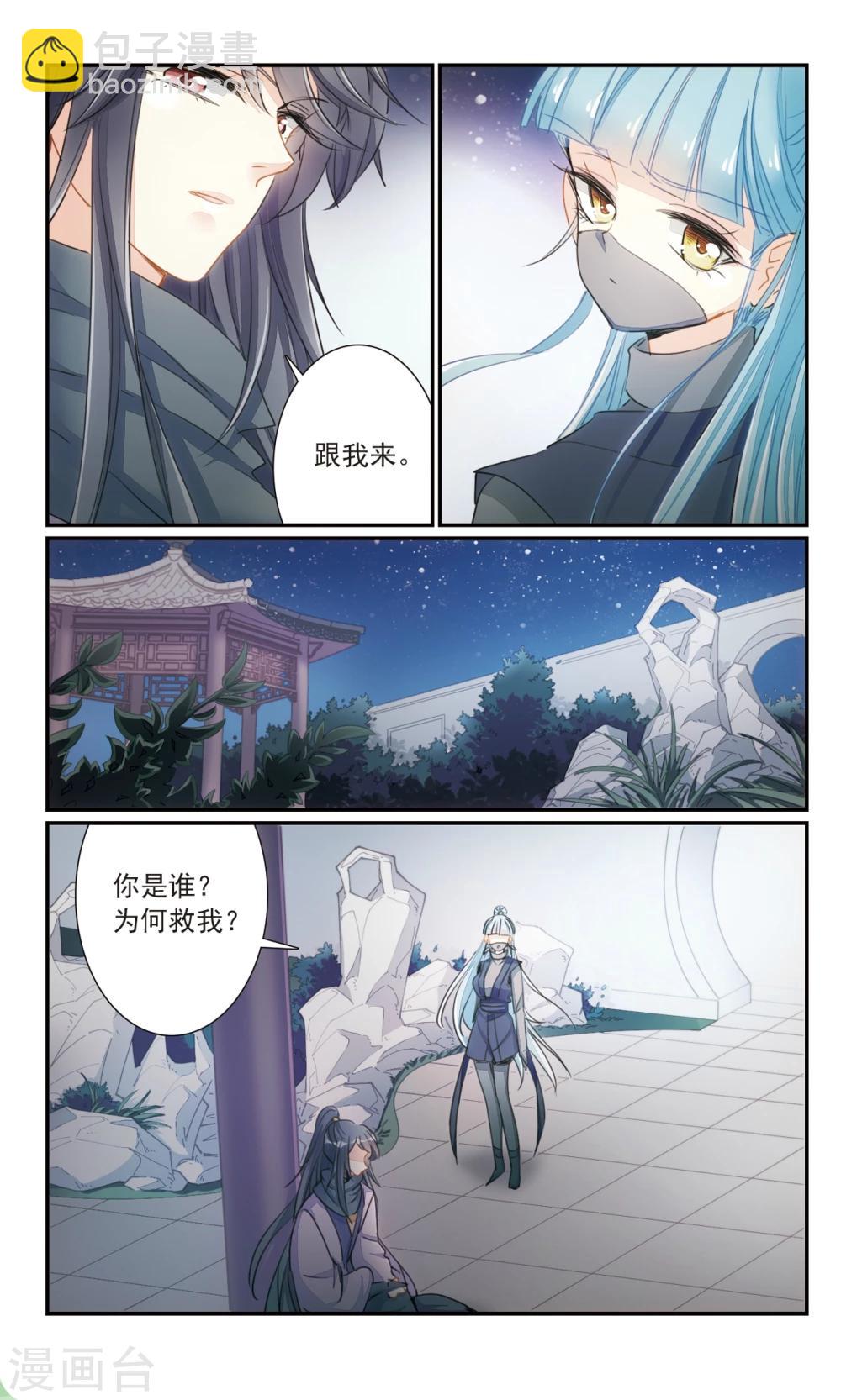 第26话2 黑衣人-第27话