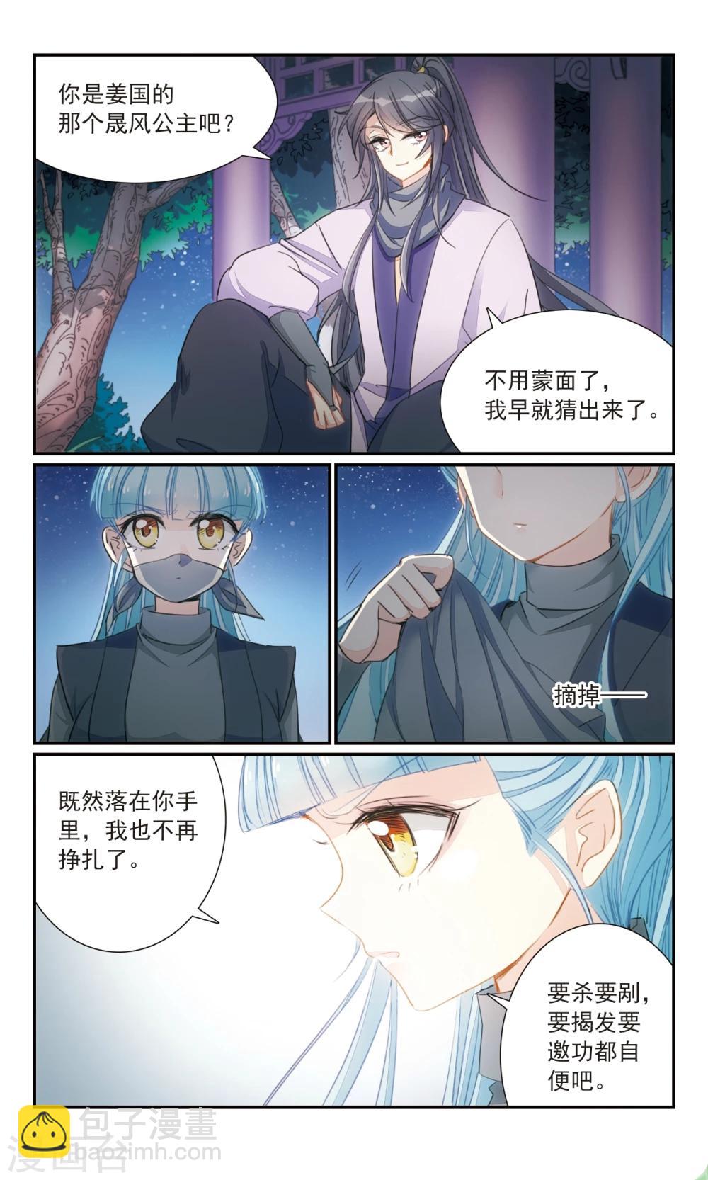 第26话2 黑衣人-第27话