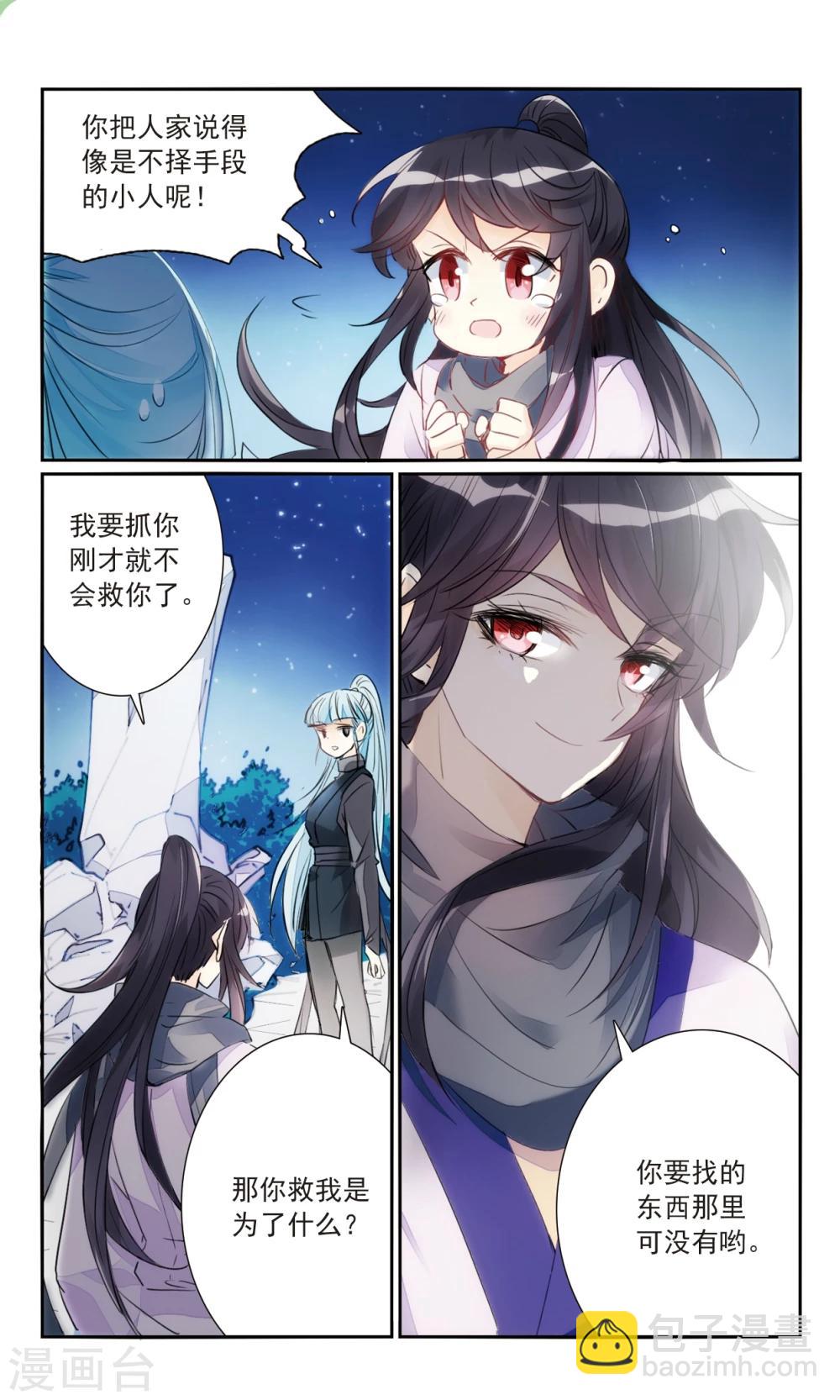 第26话2 黑衣人-第27话