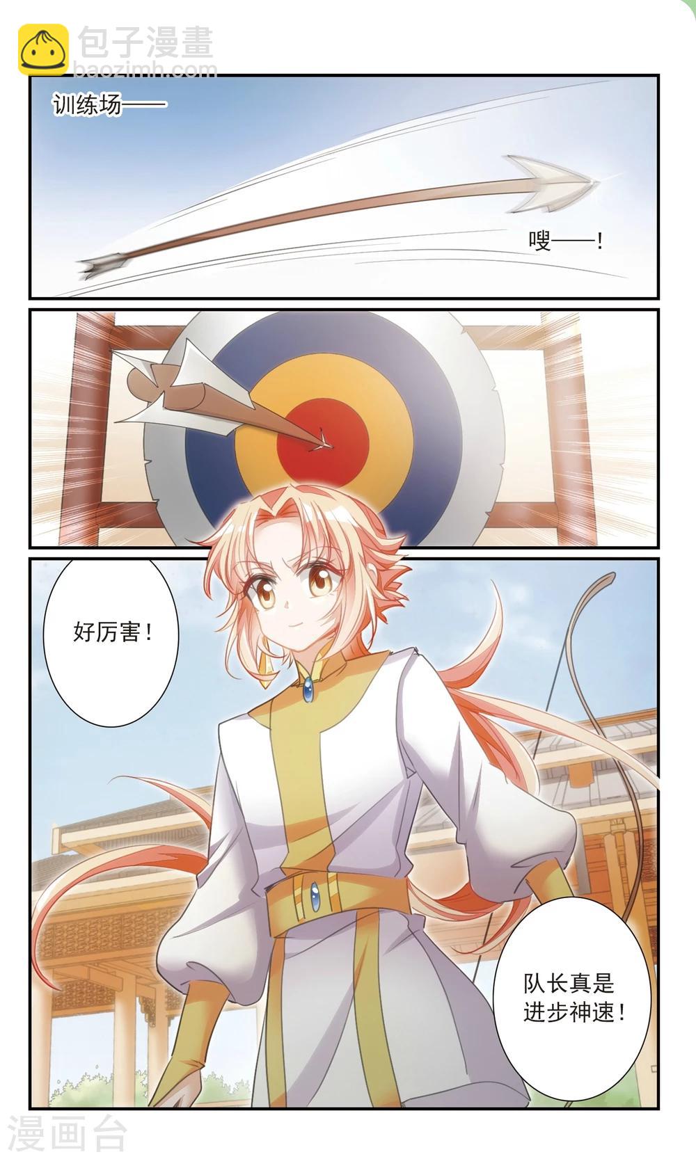 第27话2 蛇蝎之心-第29话