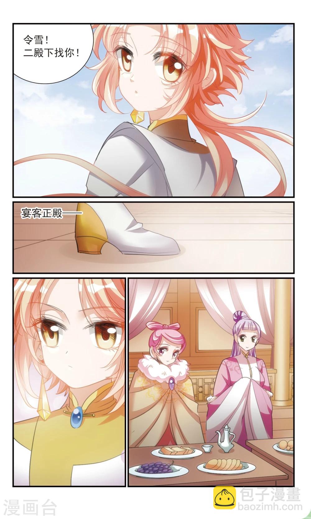 第27话2 蛇蝎之心-第29话