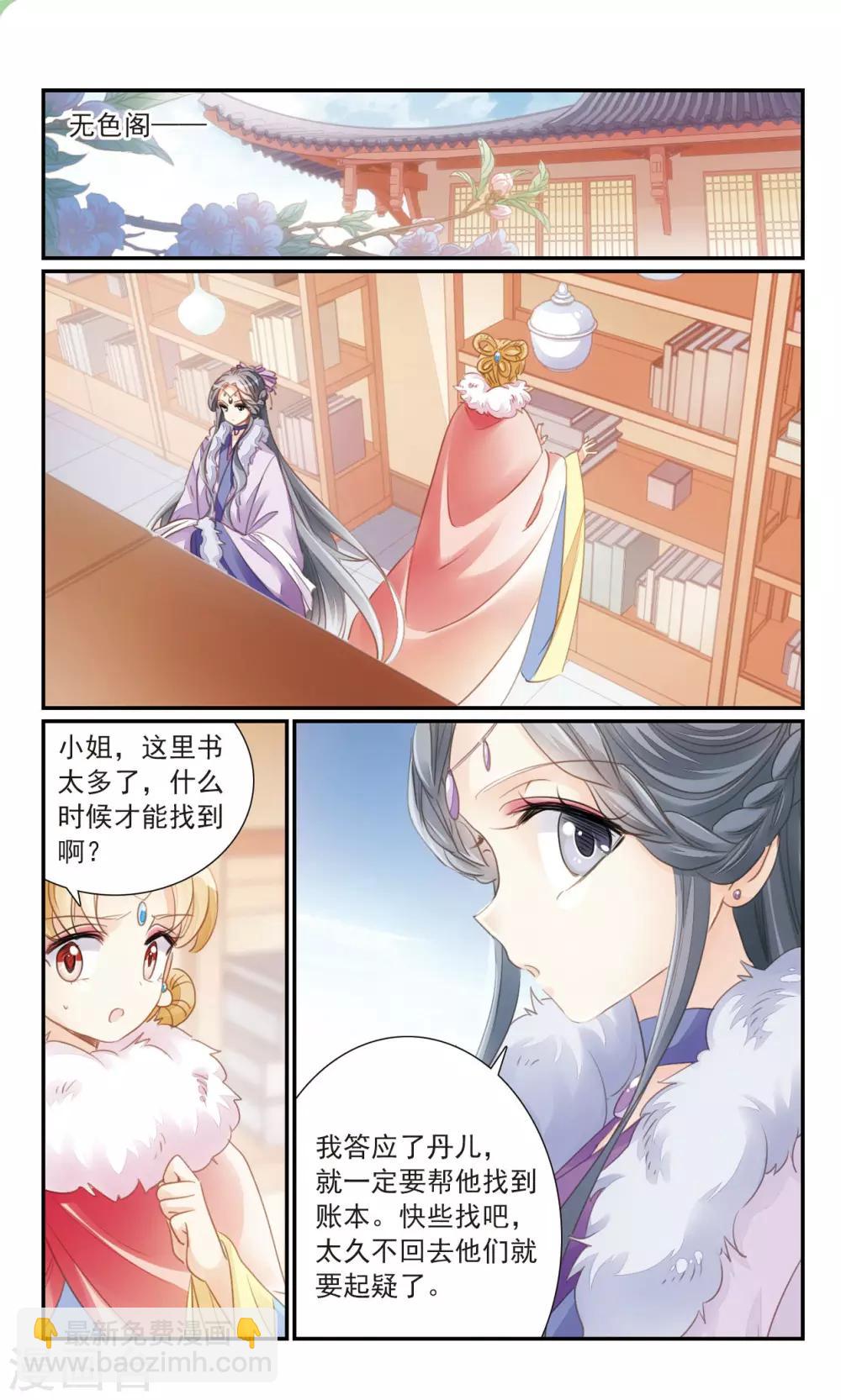 第29话 主与仆-第31话