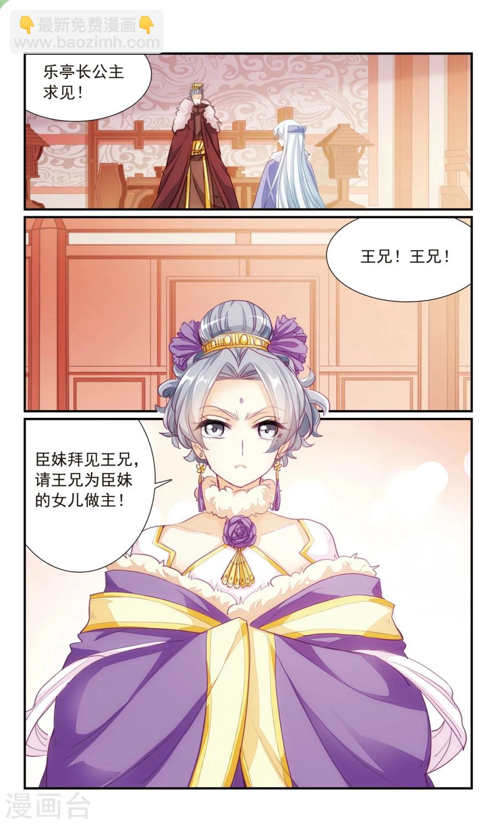 第31话 败露-第33话