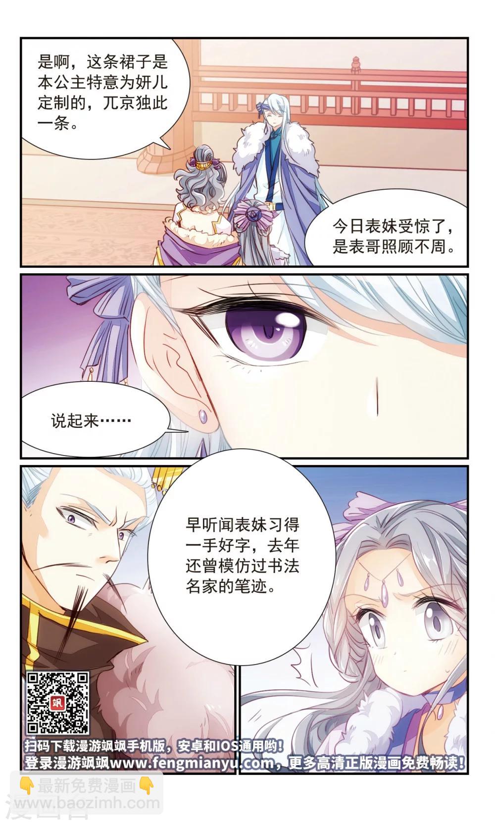 第31话 败露-第33话