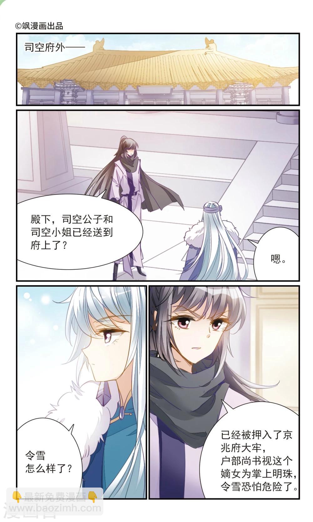 第31话 败露-第33话