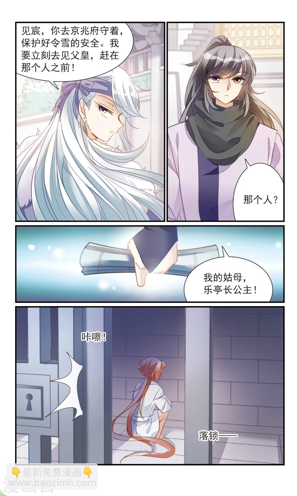 第31话 败露-第33话