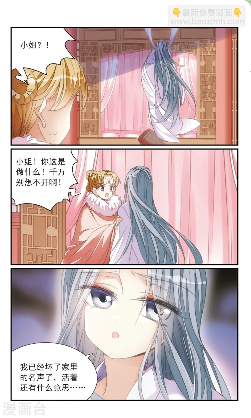 第32话2 爱与恨-第35话