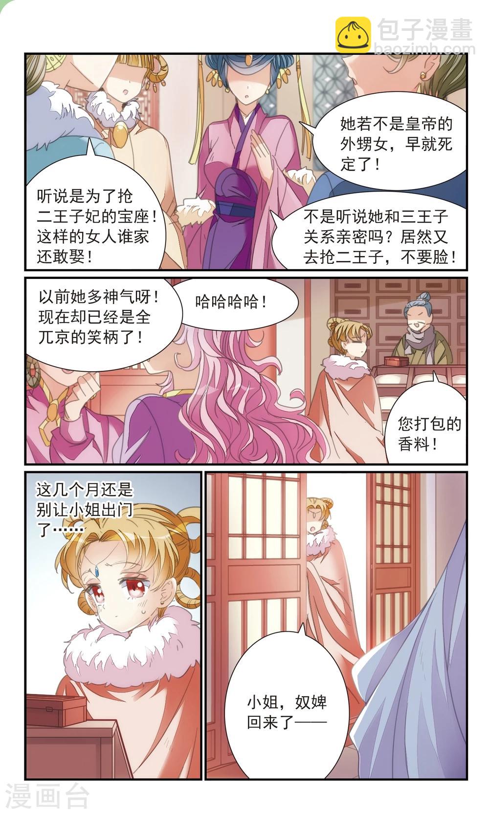 第32话2 爱与恨-第35话