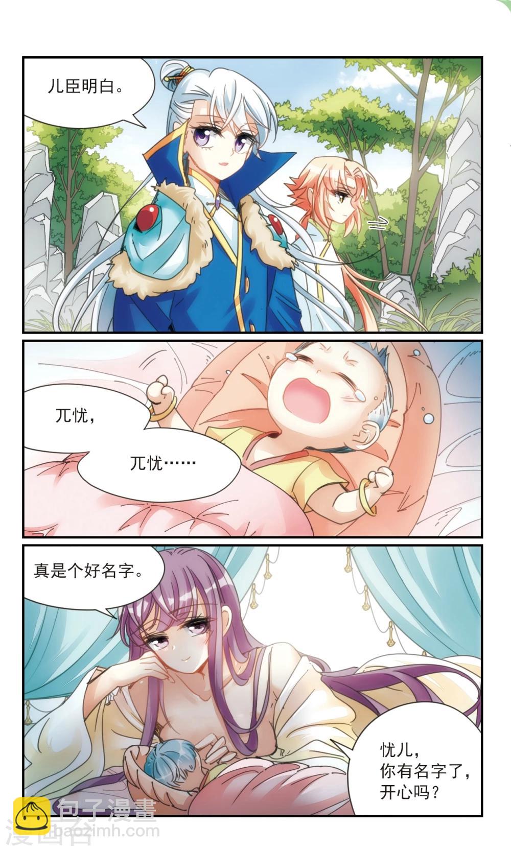 第33话2 复仇之火-第37话