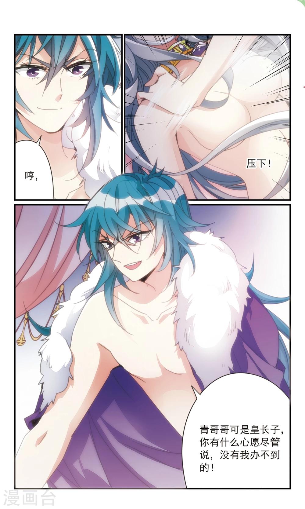 第33话2 复仇之火-第37话