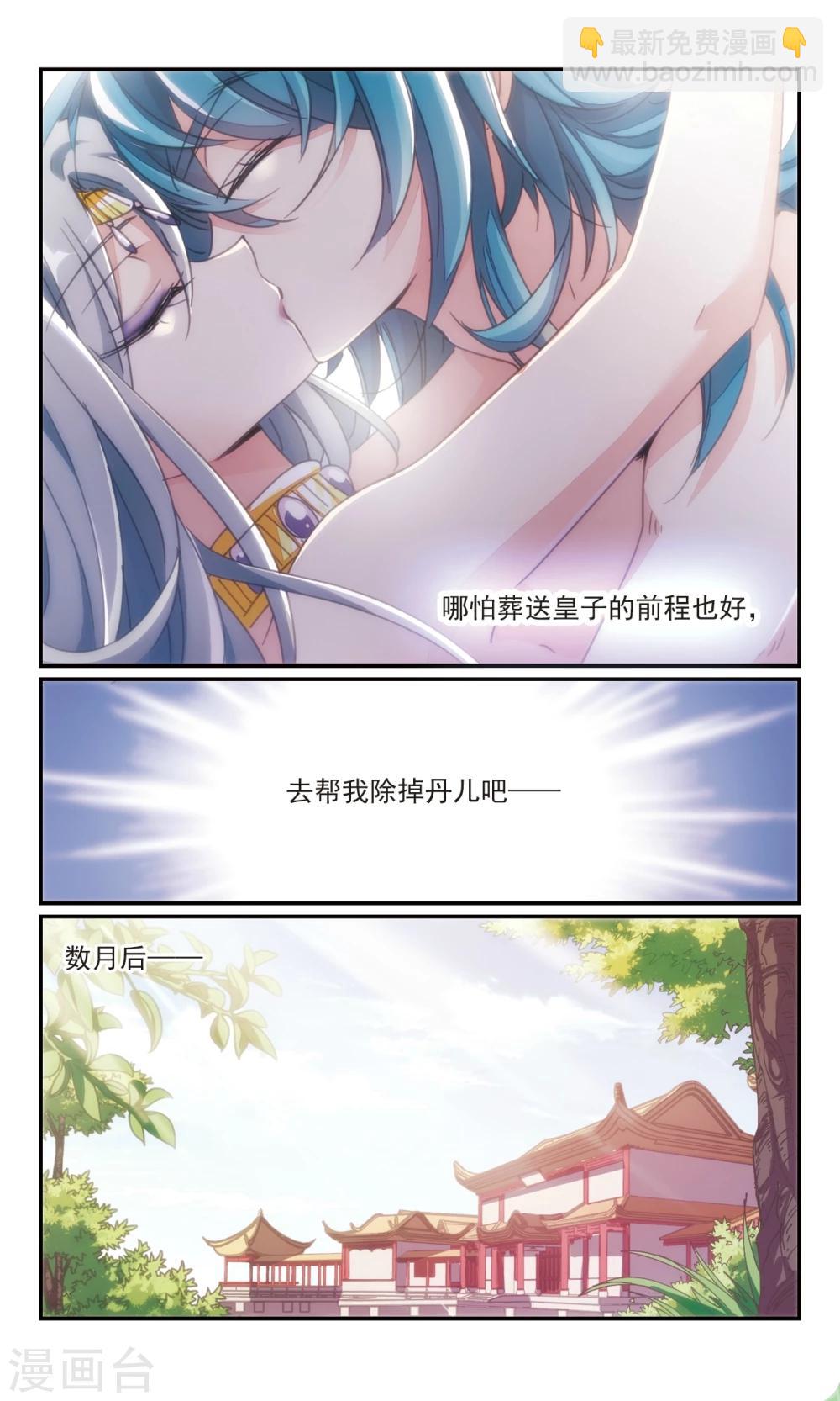 第33话2 复仇之火-第37话