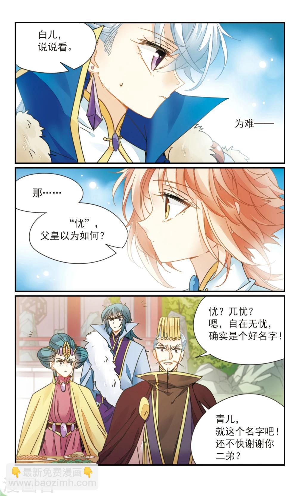 第33话2 复仇之火-第37话