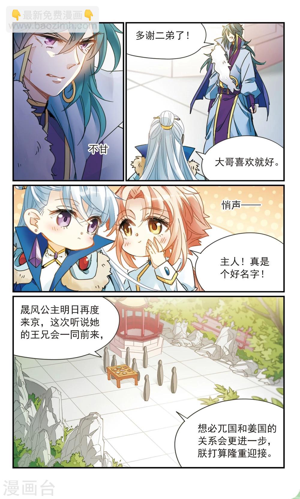 第33话2 复仇之火-第37话