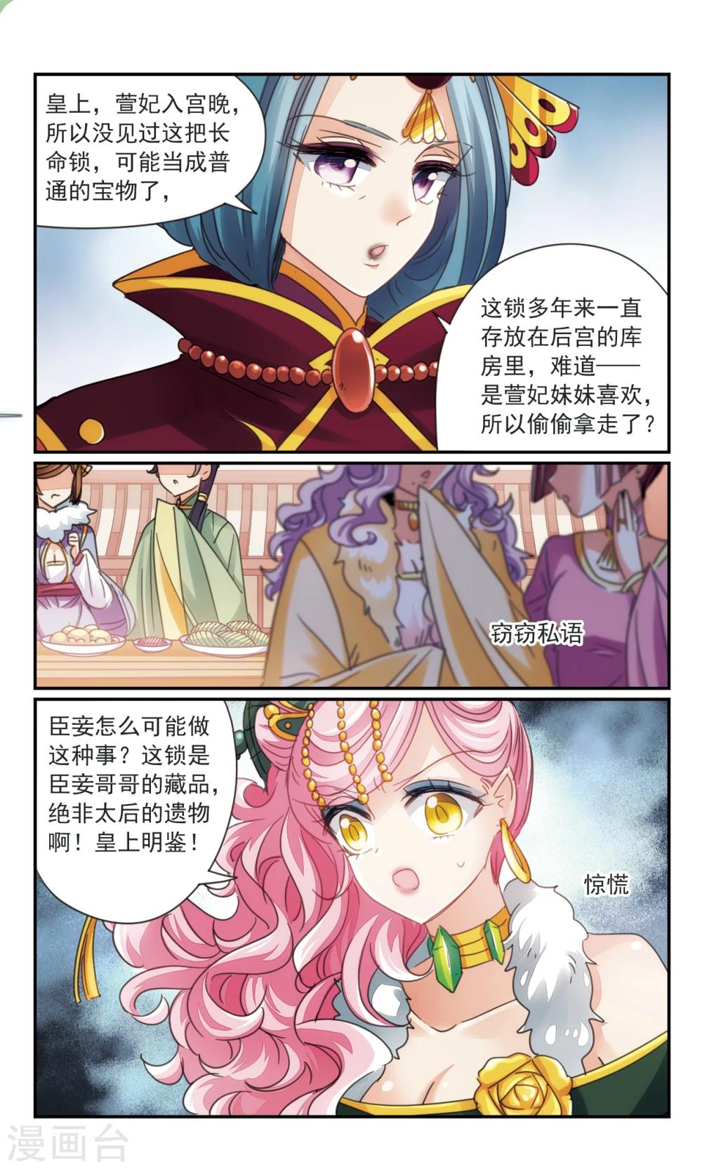 第34话2 诡计之夏-第39话