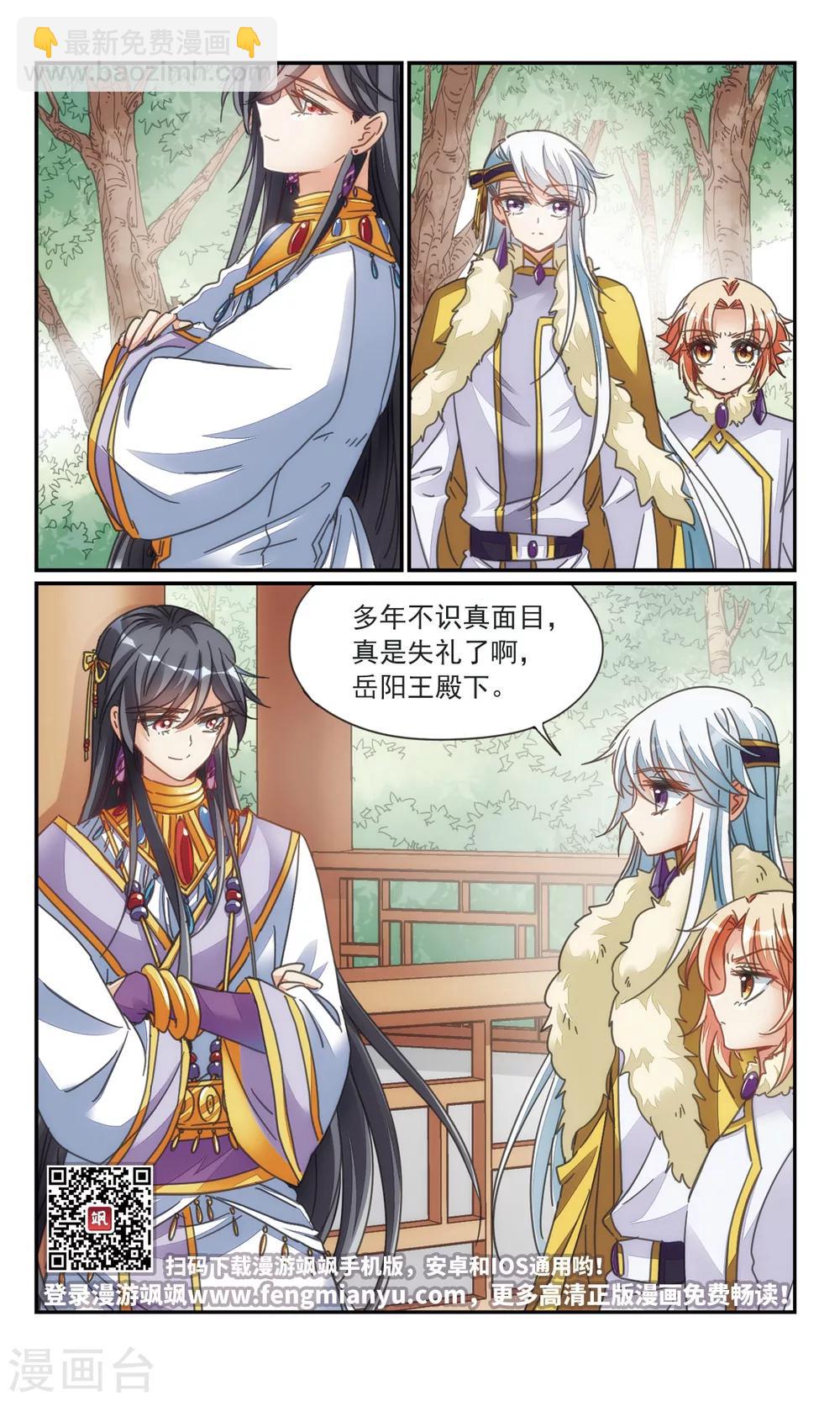 第34话2 诡计之夏-第39话